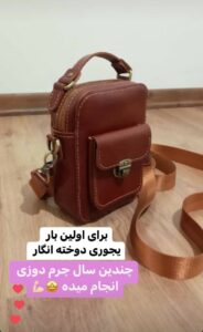 نمونه دوخت دوره جامع چرم اسپرت