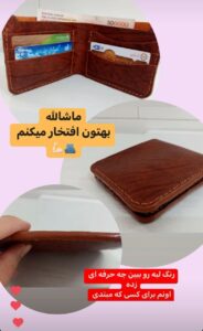 نمونه دوخت دوره جامع چرم اسپرت