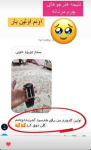 نمونه دوخت دوره جامع چرم اسپرت