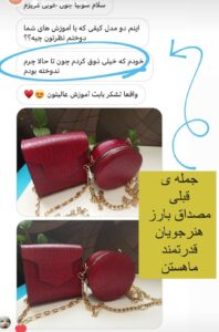 نمونه دوخت دوره جامع چرم اسپرت