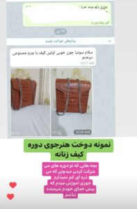 نمونه دوخت دوره جامع چرم اسپرت