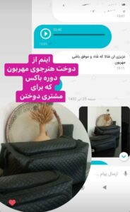 نمونه دوخت دوره باکس لاکچری