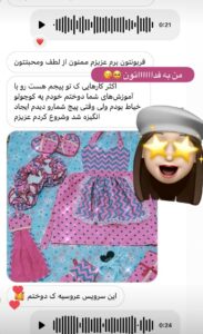 نمونه دوخت هنرجویان دوره سرویس آشپزخانه